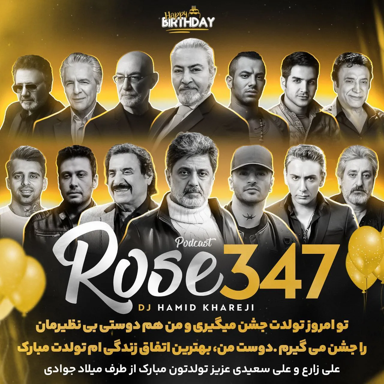 دانلود پادکست دیجی حميد خارجی به نام رز 347 / ریمیکس مخصوص تولد ویژه مهرماهی ها و آبان ماهی ها